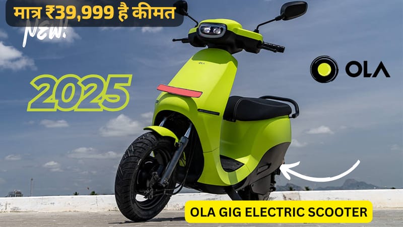 Ola Gig Electric Scooter