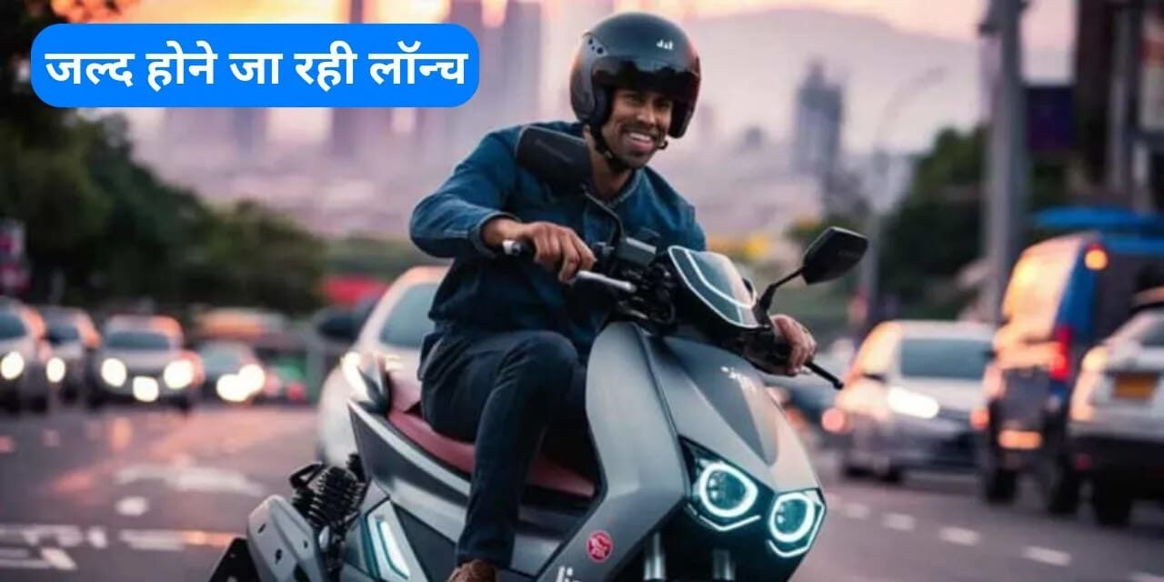 Jio Electric Scooter