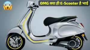 घर लाएं 100KM की रेंज वाली Vespa Elettrica इलेक्ट्रिक स्कूटर, कीमत जानकार हो जाएंगे हैरान