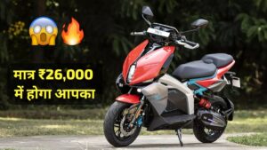 140KM रेंज वाली TVS X Electric Scooter को खरीदना हुआ पहले से आसान, सिर्फ ₹26,000 में लाएं घर