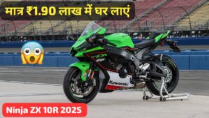 ₹1.90 लाख में पूरा होगा Kawasaki Ninja ZX 10R सुपर बाइक खरीदने का सपना