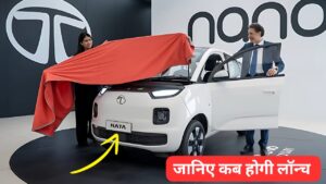 Alto से कम कीमत में 40KM माइलेज और लग्जरी इंटीरियर के साथ आ रही New Tata Nano कार