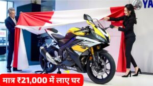 2025 मॉडल New Yamaha R15 स्पोर्ट बाइक को खरीदना हुआ आसान, सिर्फ ₹21,000 देकर घर ले जाएं