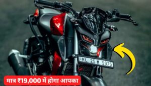 New Yamaha MT-15 स्पोर्ट बाइक को खरीदना हुआ आसान, सिर्फ ₹19,000 में ले जाएं घर