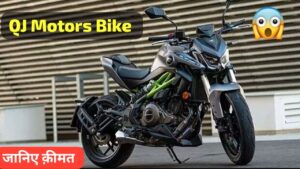 400cc पावरफुल इंजन के साथ, Yamaha और KTM को मार्केट से बाहर करने आई QJ Motors Bike