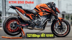 890cc पावरफुल इंजन और 121Bhp की पावर के साथ, आ रही KTM 890 Duke बाइक