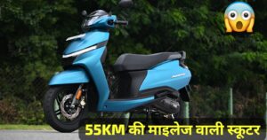 55KM की माइलेज के साथ Honda Activa को करी टक्कर दे रही, TVS Jupiter 125 स्कूटर