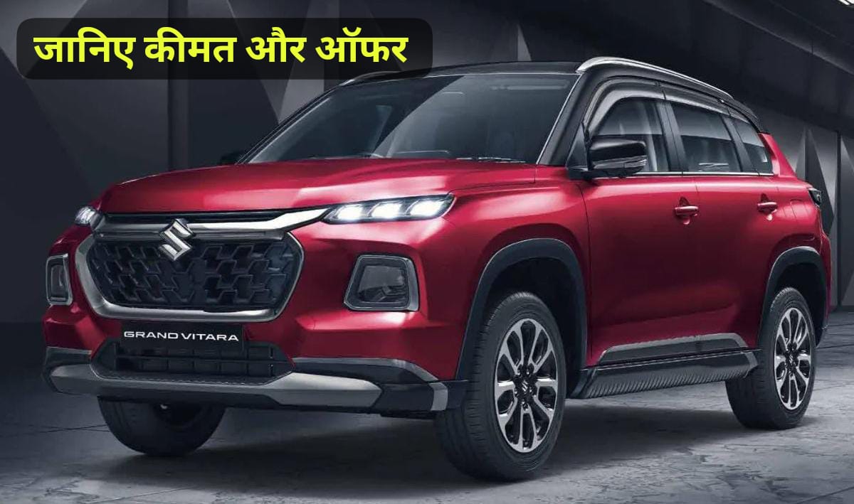 Maruti Grand Vitara