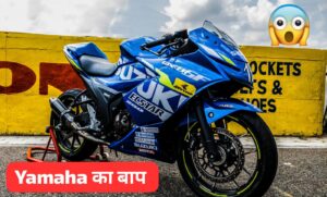 TVS को मार्केट में कड़ी टक्कर देने, सस्ते कीमत पर लॉन्च हुई Suzuki Gixxer SF 250 स्पोर्ट बाइक