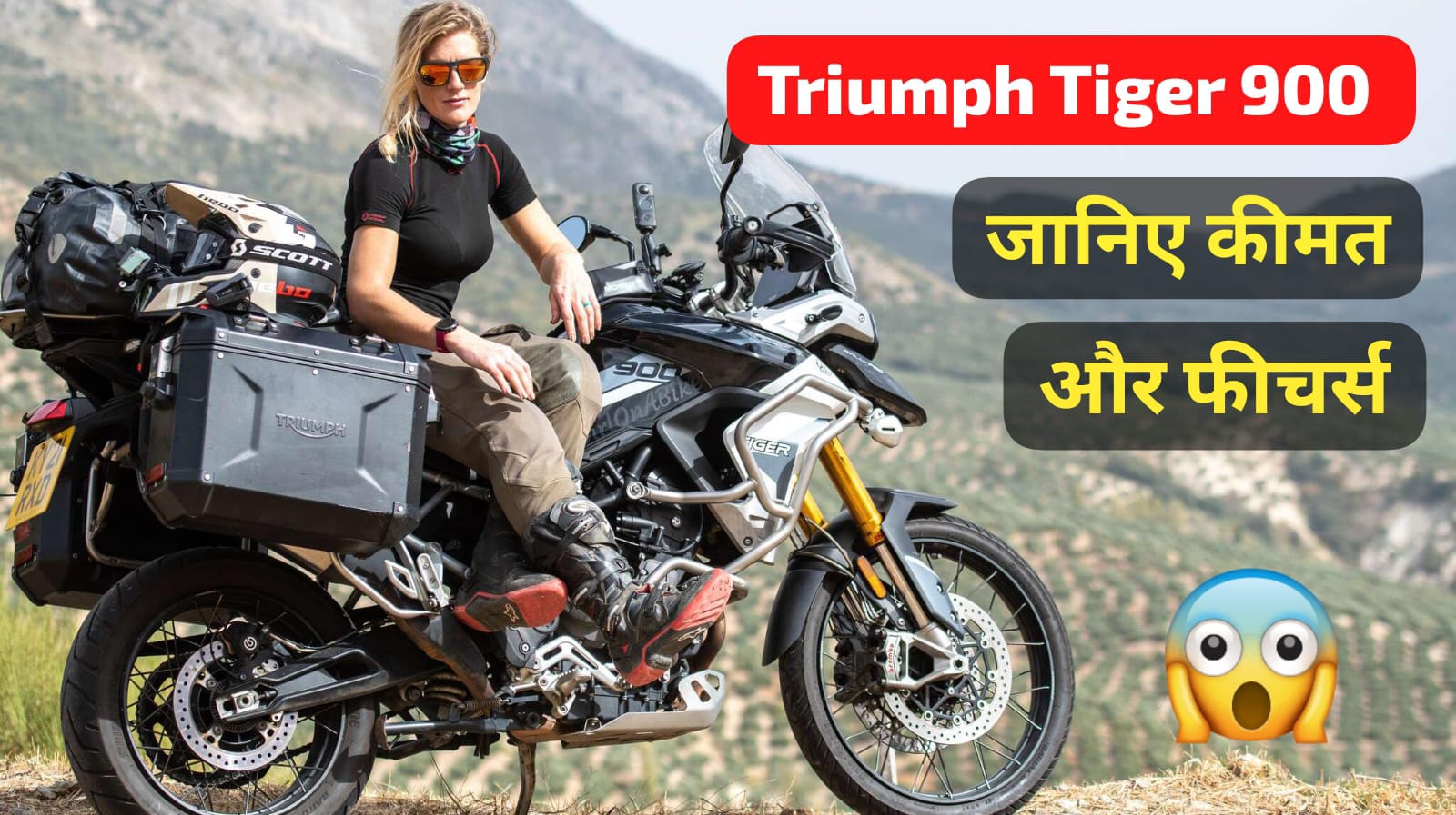 Triumph Tiger 900