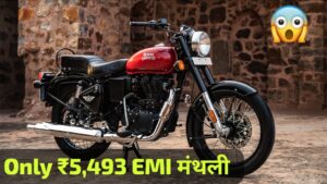 2025 में Royal Enfield Bullet 350 को खरीदना हुआ आसान, सिर्फ ₹5,493 की मंथली EMI पर लाएं घर