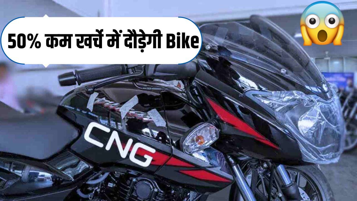 Bajaj Pulsar 150 CNG