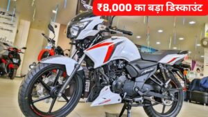 ₹8000 सस्ते कीमत पर मिल रहा, 2025 मॉडल New TVS Apache RTR 160 स्पोर्ट बाइक