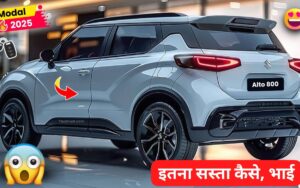 लग्जरी इंटीरियर के साथ, कम कीमत पर लॉन्च हुई 2025 मॉडल New Maruti Alto 800