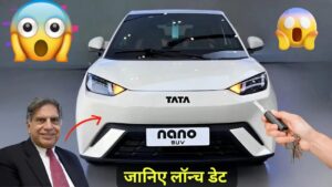 Alto को नानी याद दिलाने, 40KM माइलेज के साथ सस्ते कीमत पर आ रही New Tata Nano कार