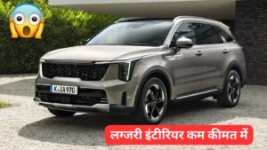 Creta को नानी याद दिलाने लग्जरी इंटीरियर के साथ, लांच हुई New Kia Sorento की SUV कार