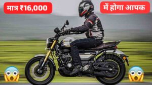 Royal Enfield को टक्कर देने, सिर्फ ₹16,000 की डाउन पेमेंट पर घर लाएं TVS Ronin 225 क्रूजर बाइक