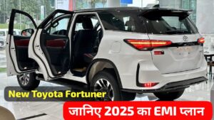 2025 में Toyota Fortuner को खरीदना हुआ आसान, जानिए कीमत और एमी प्लान