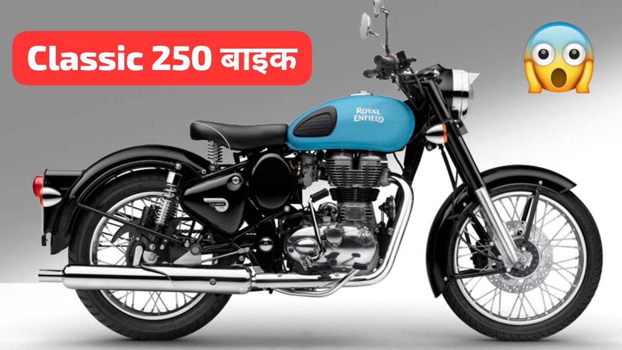 Royal Enfield Classic 250