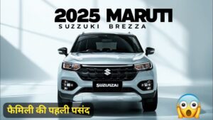 2025 मॉडल New Maruti Brezza बनी इंडियन फैमिली की पहली पसंद, कम कीमत में मिल रही लग्जरी इंटीरियर