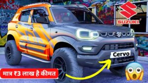 मात्र 3 लाख के कीमत में आ रही, Alto से लग्जरी इंटीरियर और पावरफुल इंजन वाली Maruti Carvo