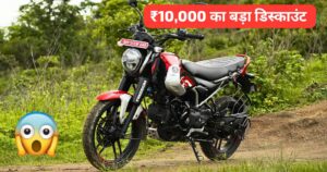 ₹10,000 के डिस्काउंट पर घर लाएं 100KM की माइलेज वाली, Bajaj की CNG बाइक