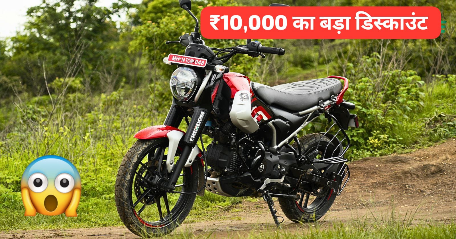 Bajaj Freedom 125