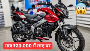 इंजन और भौकालिक स्पॉट Look वाली Bajaj Pulsar NS160 को मात्र ₹20,000 में लाएं घर