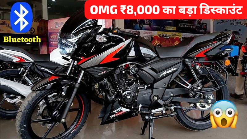 New TVS Apache RTR 160