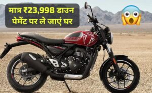 Triumph Speed T4 क्रूजर बाइक को खरीदना हुआ आसान, सिर्फ ₹23,998 पेमेंट पर लाएं घर