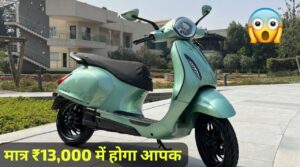 153KM रेंज वाली Bajaj Chetak 3501 इलेक्ट्रिक स्कूटर को खरीदना हुआ आसान जानिए EMI प्लान