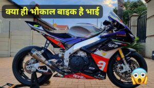 मार्केट में धूम मचाने 1100cc इंजन के साथ आई Aprilia RS V4 सुपर बाइक, जानिए कीमत और फीचर्स