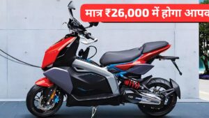 2.50 लाख नहीं मात्र ₹26,000 में घर लाएं, 140KM रेंज वाली TVS X Electric Scooter