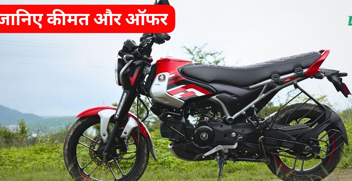 Bajaj Freedom 125