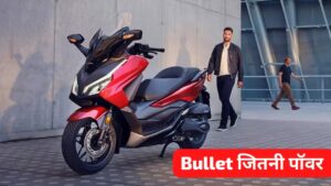 Bullet को टक्कर देने Honda लॉन्च करने जा रही 330cc इंजन वाली स्कूटर, जानिए कब होगी लॉन्च