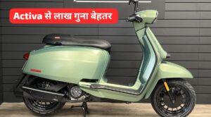 70KM माइलेज वाली के Lambretta V125 स्कूटर को एक बार लाएं अपने घर