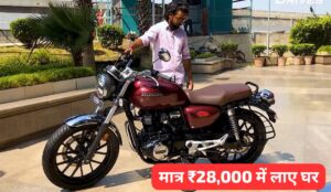 मात्र ₹28,000 के डाउन पेमेंट पर घर लाएं Honda Hness CB350 क्रूजर बाइक