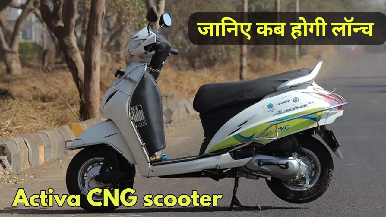 Honda Activa CNG