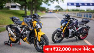 अब ₹2.50 लाख नहीं मात्र ₹32,000 की डाउन पेमेंट पर घर लाएं, TVS Apache RTR 310 स्पोर्ट बाइक