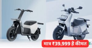 गरीब लोगों के लिए Ola ने सिर्फ ₹39,999 की कीमत पर लॉन्च किया, सबसे सस्ता Electric Scooter