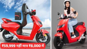 ₹59,999 की अब जरूरत नहीं सिर्फ ₹8000 की डाउन पेमेंट पर घर लाएं, Bounce Infinity E1 इलेक्ट्रिक स्कूटर