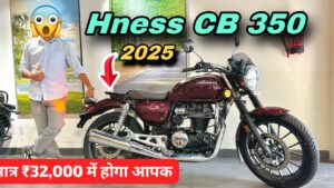 पावरफुल इंजन वाली Honda Hness CB350 क्रूजर बाइक को, सिर्फ ₹28,000 के डाउन पेमेंट पर अपना बनाएं