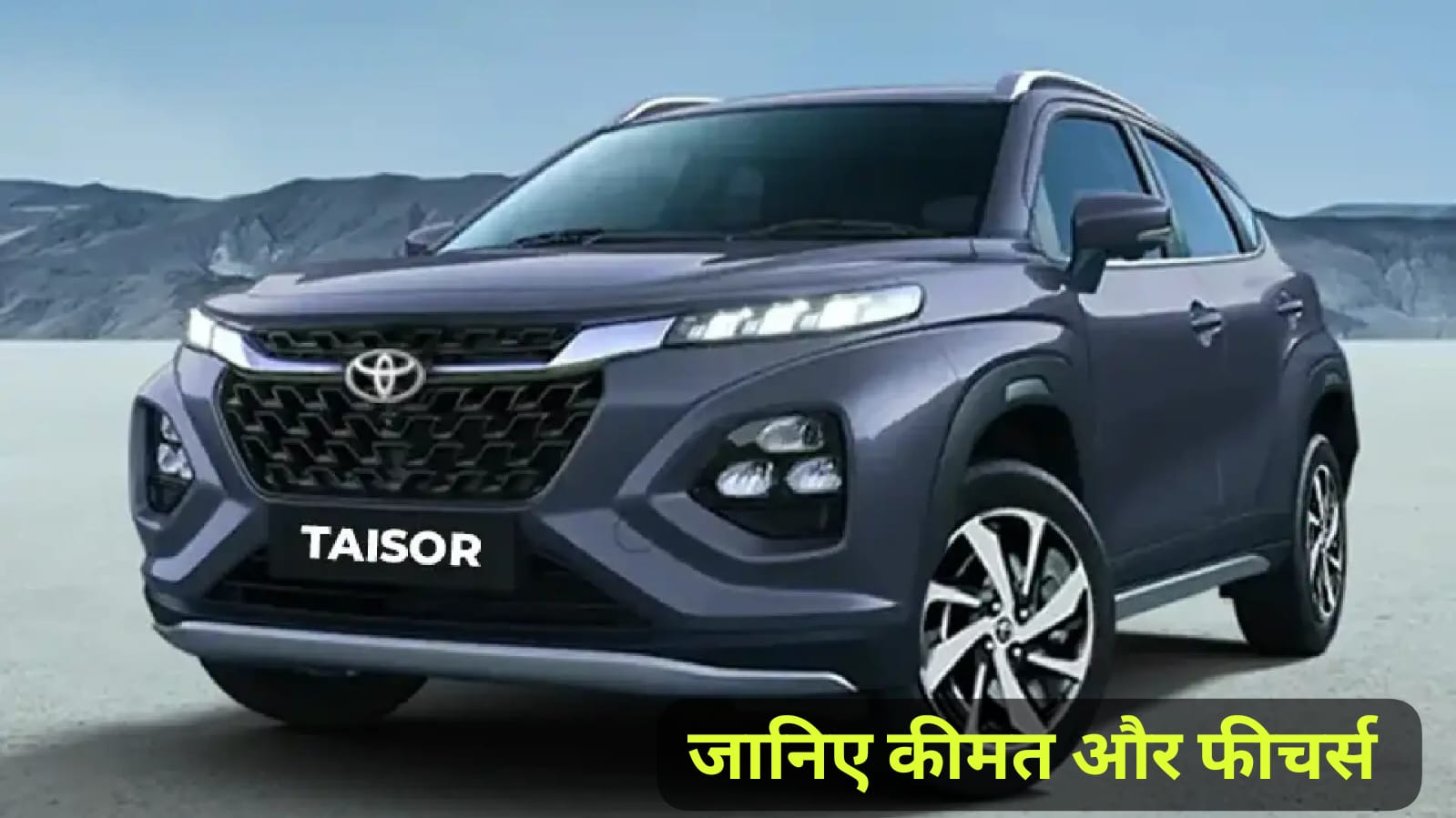 Toyota Urban Cruiser Taisor
