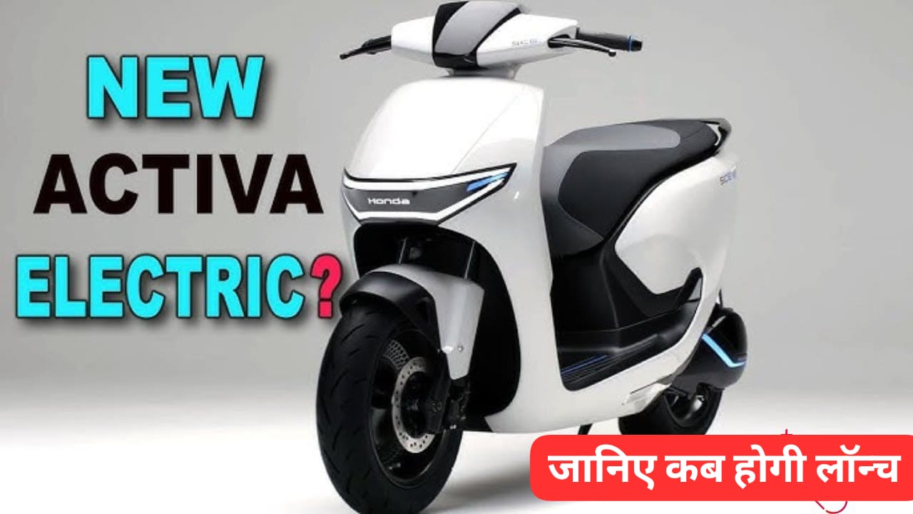 Honda Activa EV