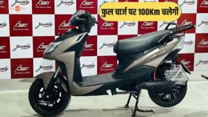 100KM रेंज के साथ मात्र ₹60,000 की कीमत पर लॉन्च हुई, AMO Electric Januty इलेक्ट्रिक स्कूटर