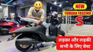 56KM की माइलेज और 124cc इंजन के साथ, Hero को टक्कर देने आ रही Yamaha Fascino S स्कूटर