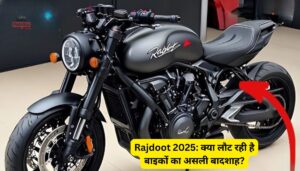 बहुत हुआ Bullet का नाम, 350cc पावरफुल इंजन के साथ आ रही, New Rajdoot 350 क्रूजर बाइक