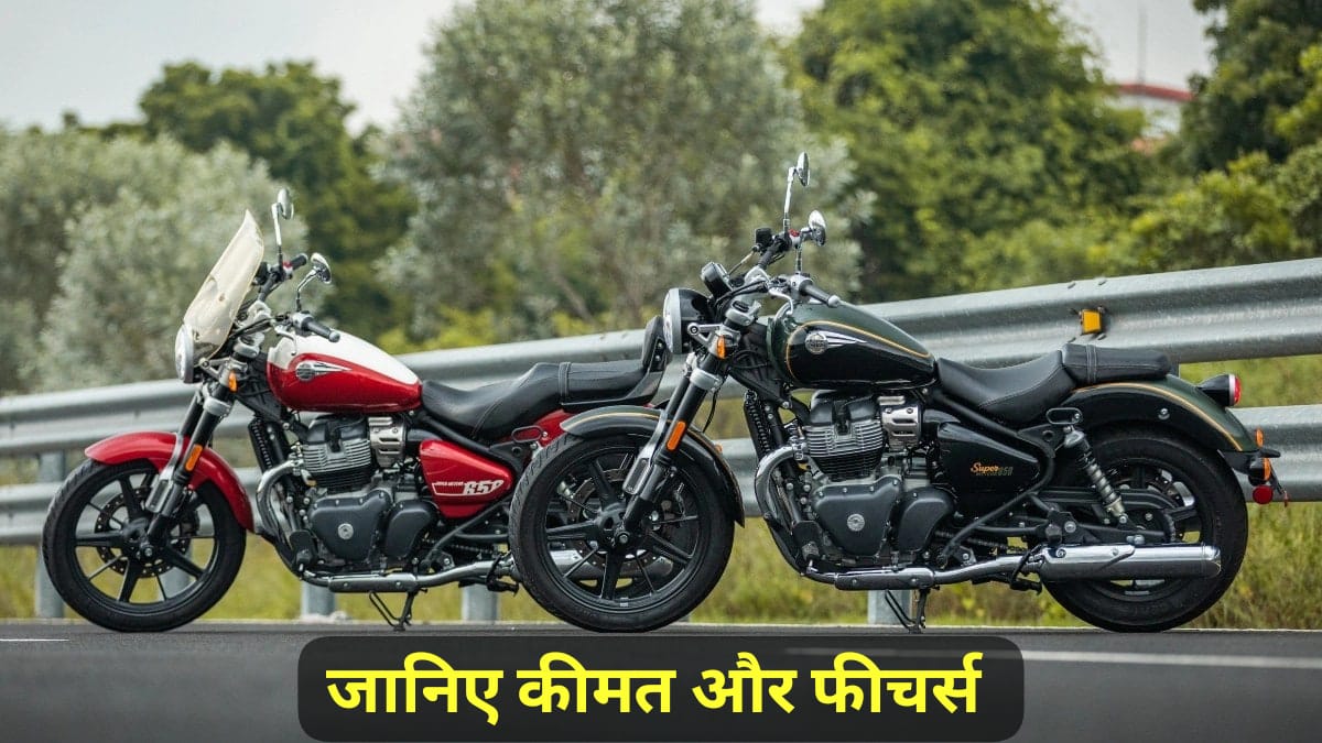 Royal Enfield Super Meteor 650