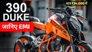 लड़कों की पहली पसंद KTM Duke 390 स्पोर्ट बाइक को खरीदना हुआ आसान, सिर्फ ₹34,000 में बनाएं अपना