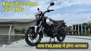 2025 में सिर्फ ₹10,000 की डाउन पेमेंट पर घर ले जाएं, Bajaj Freedom 125 CNG बाइक